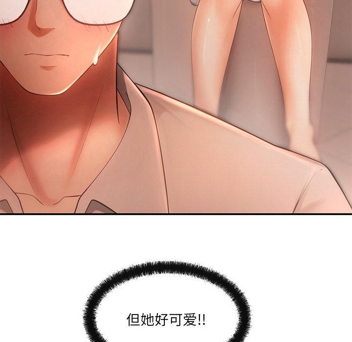 居委会的秘密第12話