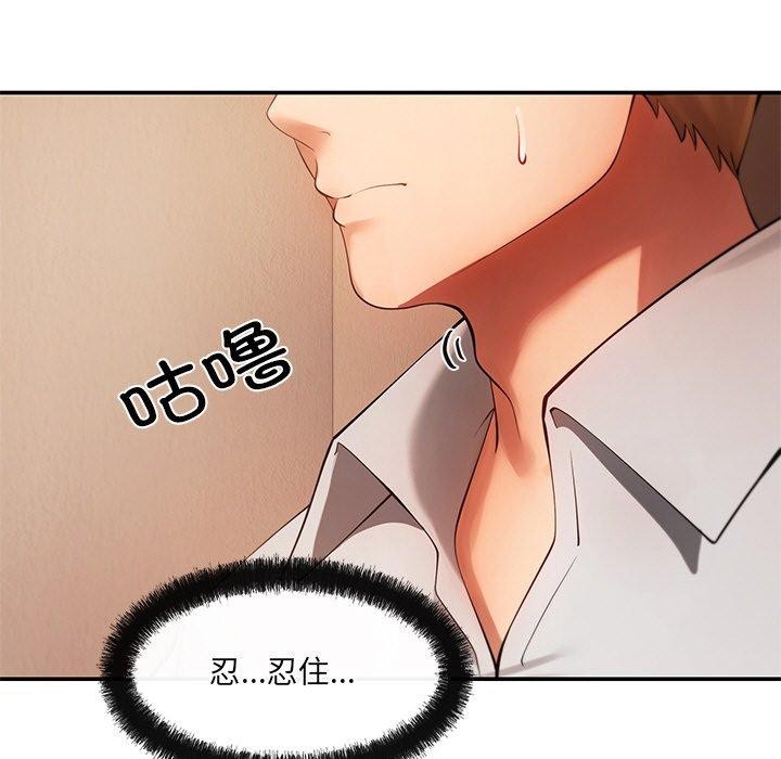 居委会的秘密第12話