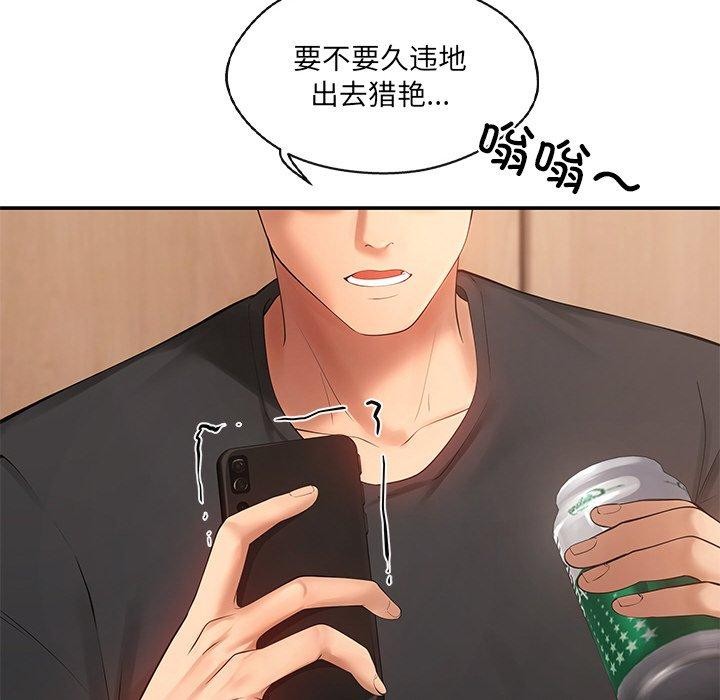 居委会的秘密第12話