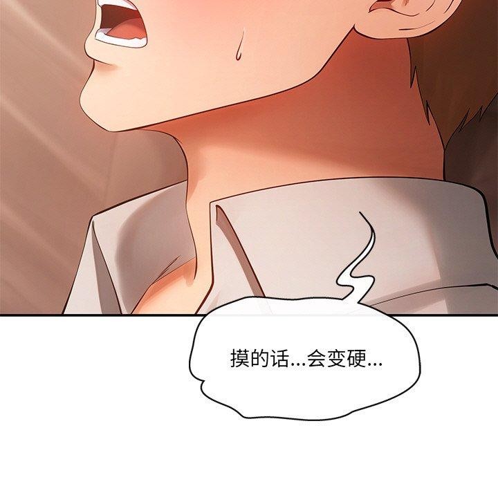 居委会的秘密第12話