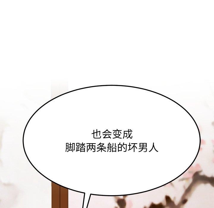 后宫之王第15話