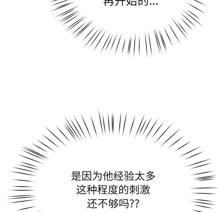 后宫之王第15話