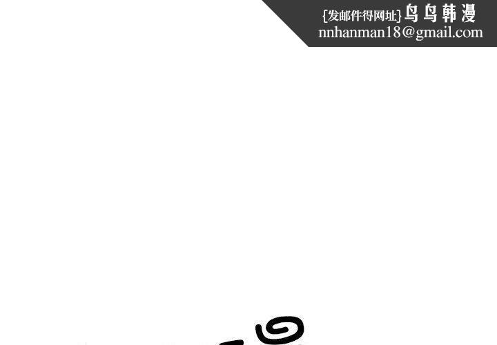 邻居跑路中第23話