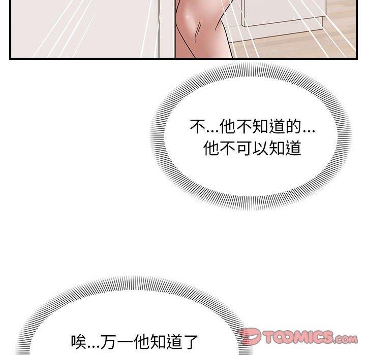 邻居跑路中第23話