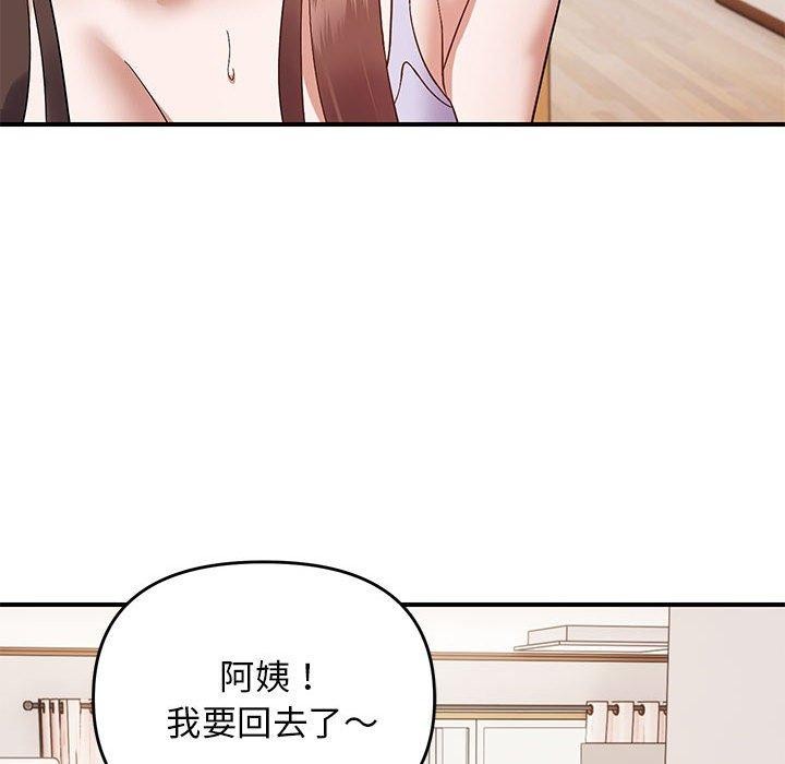 邻居跑路中第23話