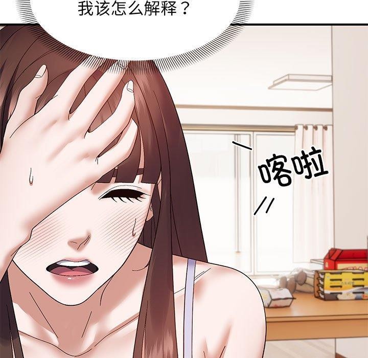 邻居跑路中第23話