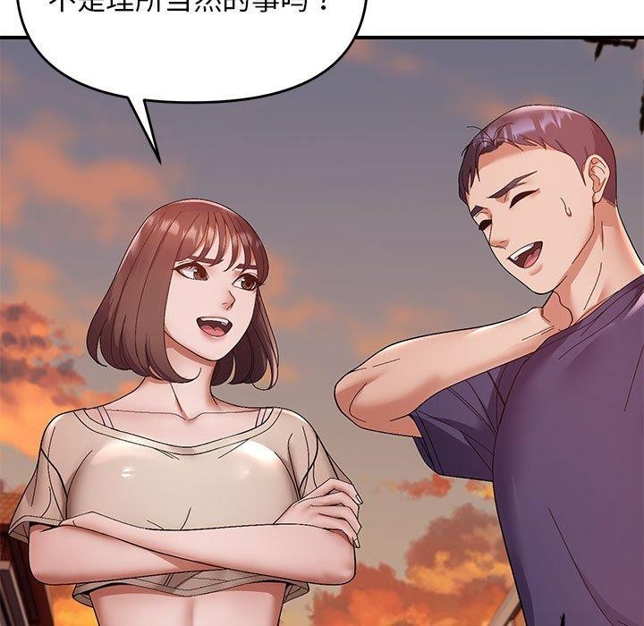 邻居跑路中第23話