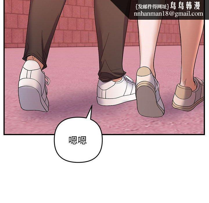 邻居跑路中第23話