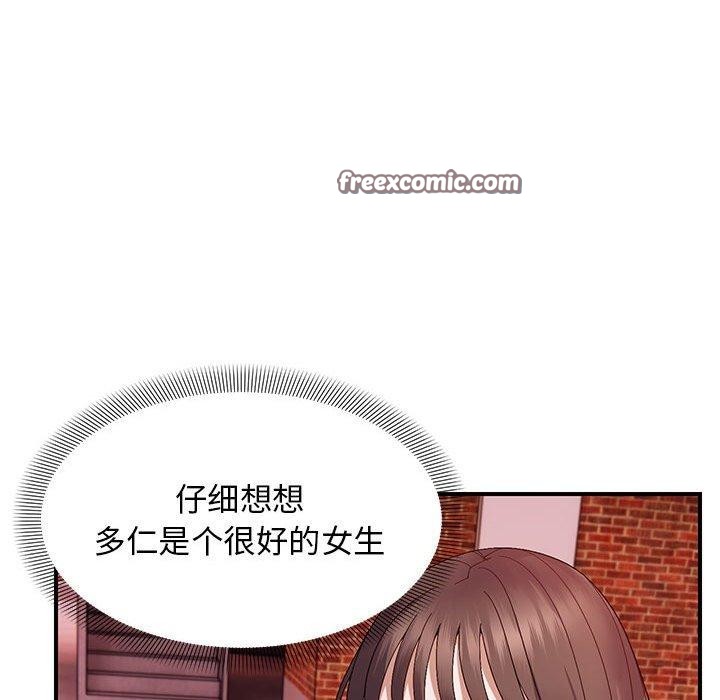 邻居跑路中第23話