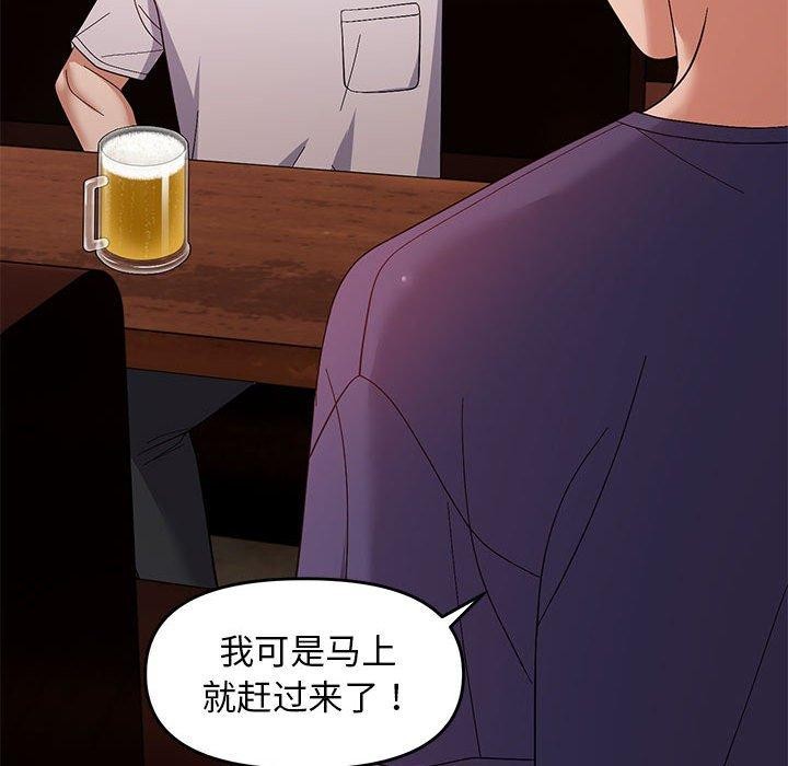 邻居跑路中第23話