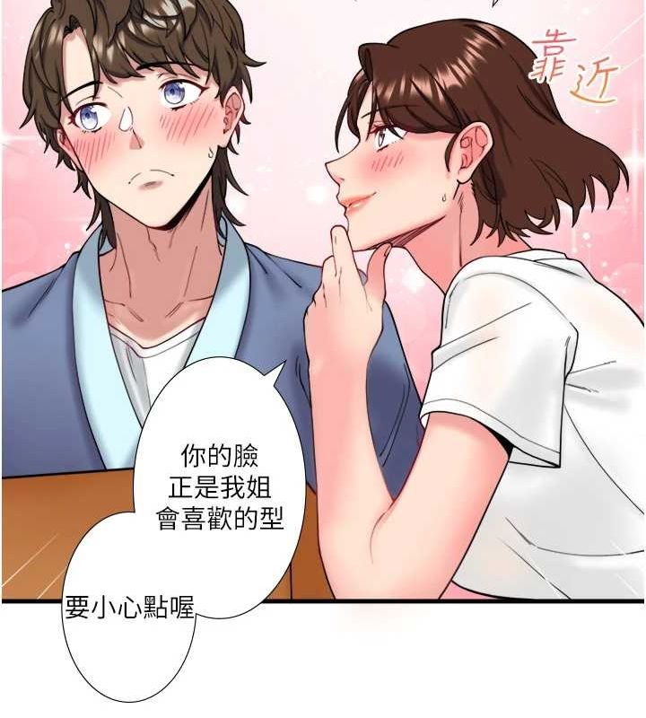 秘密温泉:混汤旅馆第11話-我也想&hellip;和他做看看