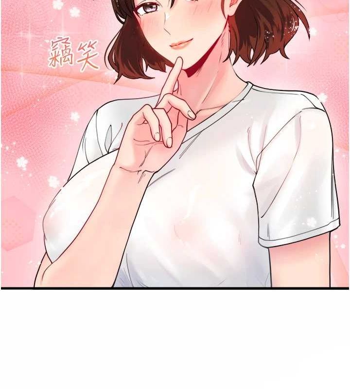 秘密温泉:混汤旅馆第11話-我也想&hellip;和他做看看