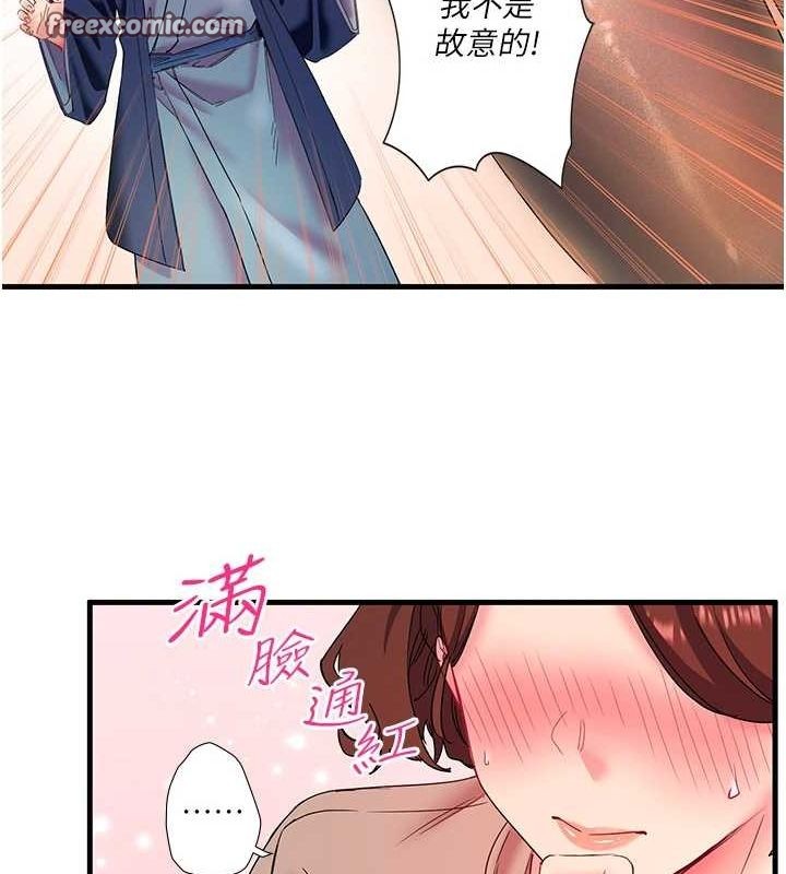 秘密温泉:混汤旅馆第11話-我也想&hellip;和他做看看