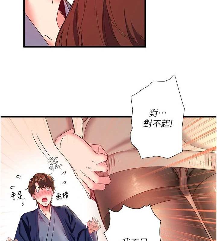 秘密温泉:混汤旅馆第11話-我也想&hellip;和他做看看