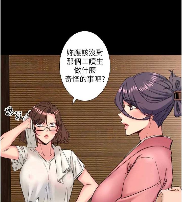 秘密温泉:混汤旅馆第11話-我也想&hellip;和他做看看