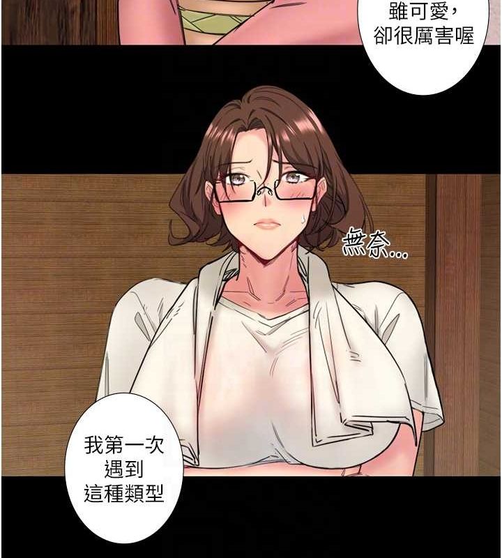 秘密温泉:混汤旅馆第11話-我也想&hellip;和他做看看