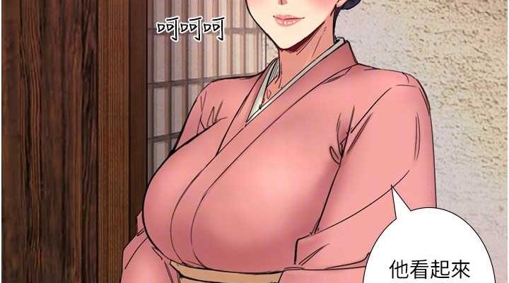 秘密温泉:混汤旅馆第11話-我也想&hellip;和他做看看