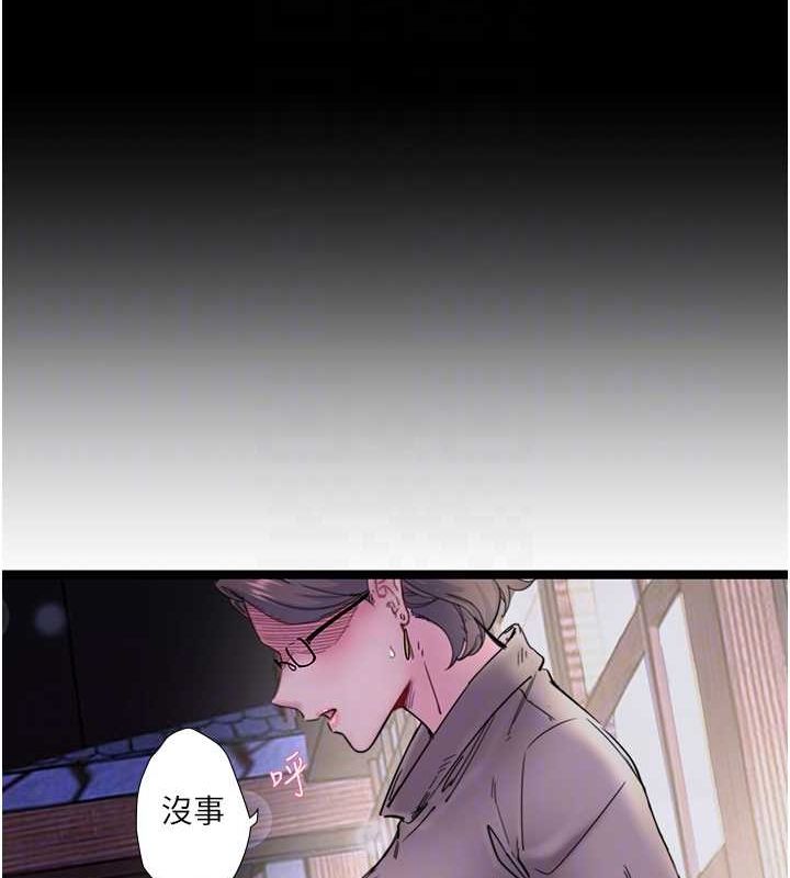 秘密温泉:混汤旅馆第11話-我也想&hellip;和他做看看