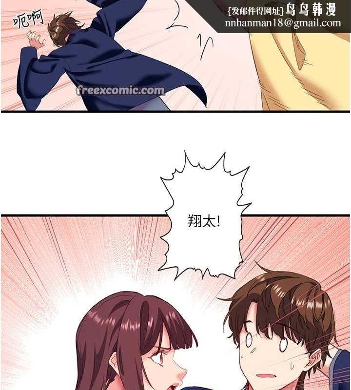 秘密温泉:混汤旅馆第11話-我也想&hellip;和他做看看