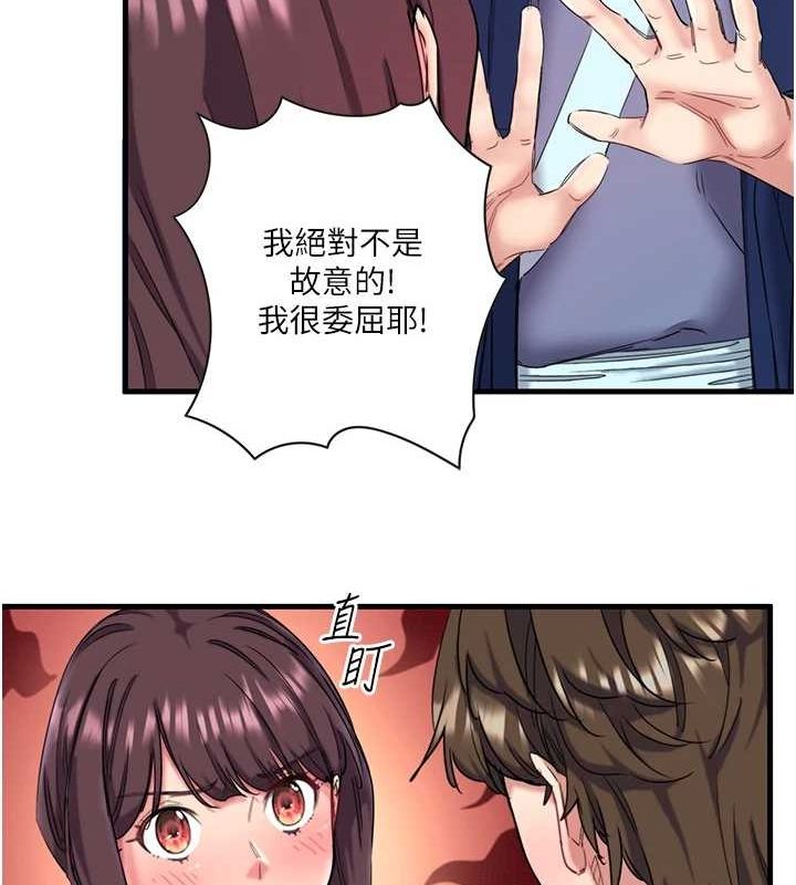 秘密温泉:混汤旅馆第11話-我也想&hellip;和他做看看