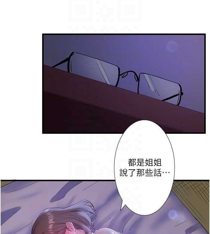 秘密温泉:混汤旅馆第11話-我也想&hellip;和他做看看