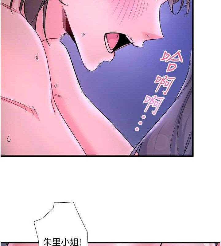 秘密温泉:混汤旅馆第11話-我也想&hellip;和他做看看