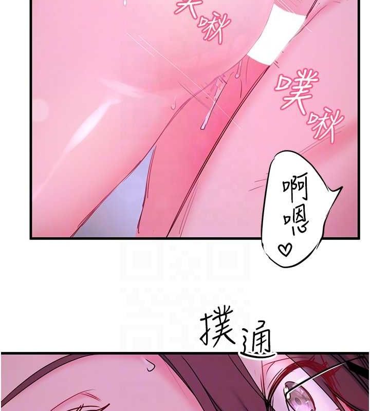 秘密温泉:混汤旅馆第11話-我也想&hellip;和他做看看