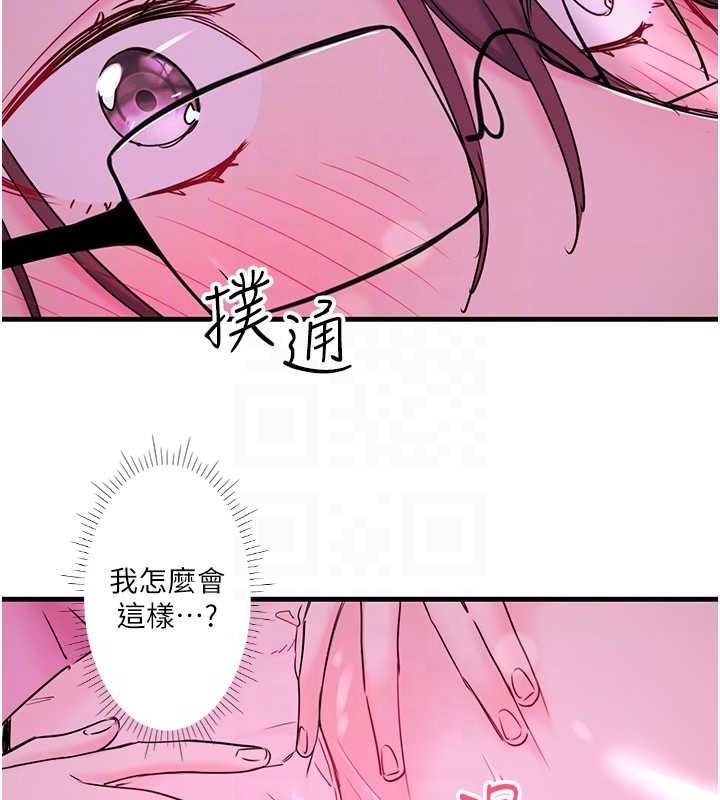 秘密温泉:混汤旅馆第11話-我也想&hellip;和他做看看