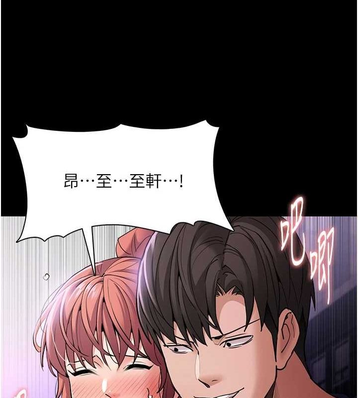 痴汉成瘾第109話-想留下來繼續觀淫嗎?