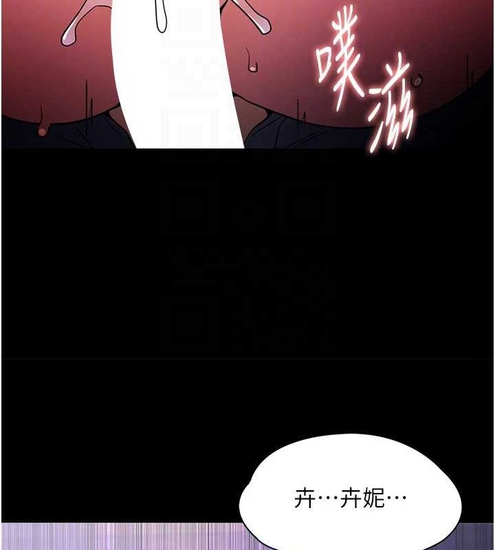 痴汉成瘾第109話-想留下來繼續觀淫嗎?