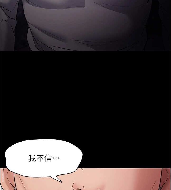 痴汉成瘾第109話-想留下來繼續觀淫嗎?