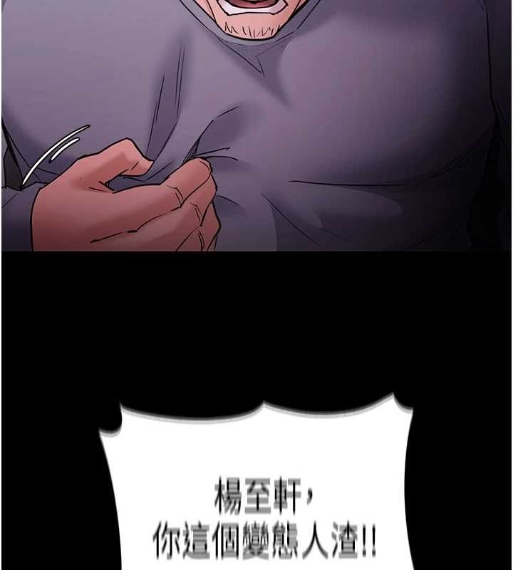 痴汉成瘾第109話-想留下來繼續觀淫嗎?