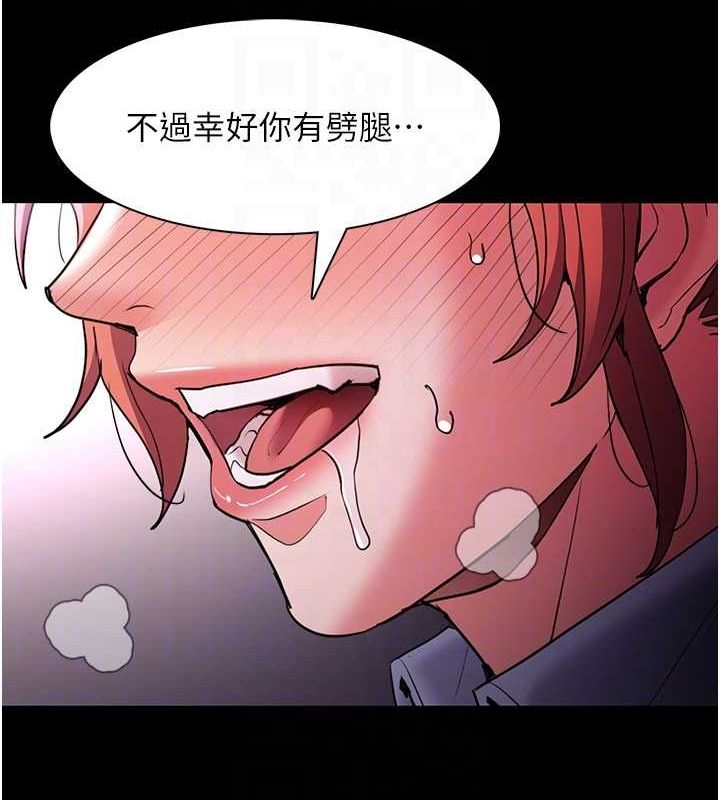 痴汉成瘾第109話-想留下來繼續觀淫嗎?