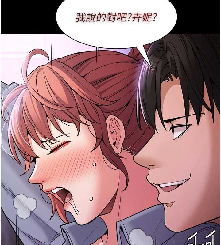 痴汉成瘾第109話-想留下來繼續觀淫嗎?