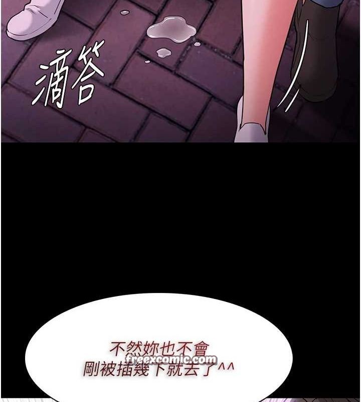 痴汉成瘾第109話-想留下來繼續觀淫嗎?