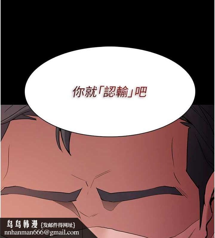 痴汉成瘾第109話-想留下來繼續觀淫嗎?