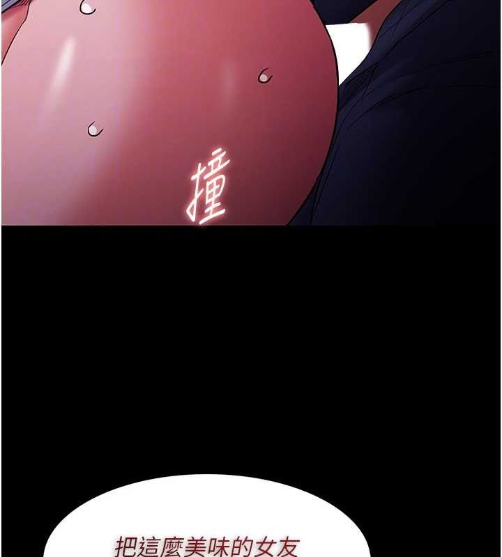 痴汉成瘾第109話-想留下來繼續觀淫嗎?