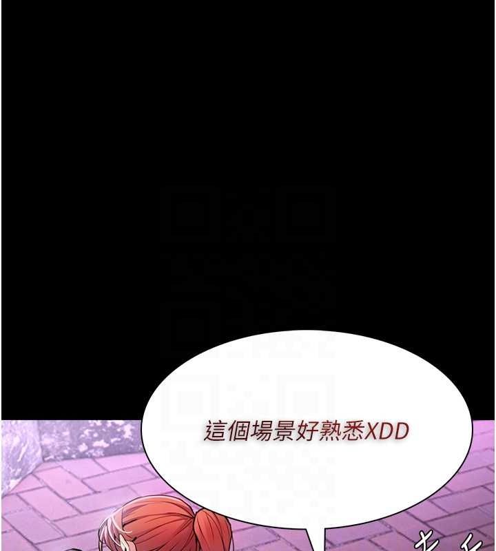 痴汉成瘾第109話-想留下來繼續觀淫嗎?