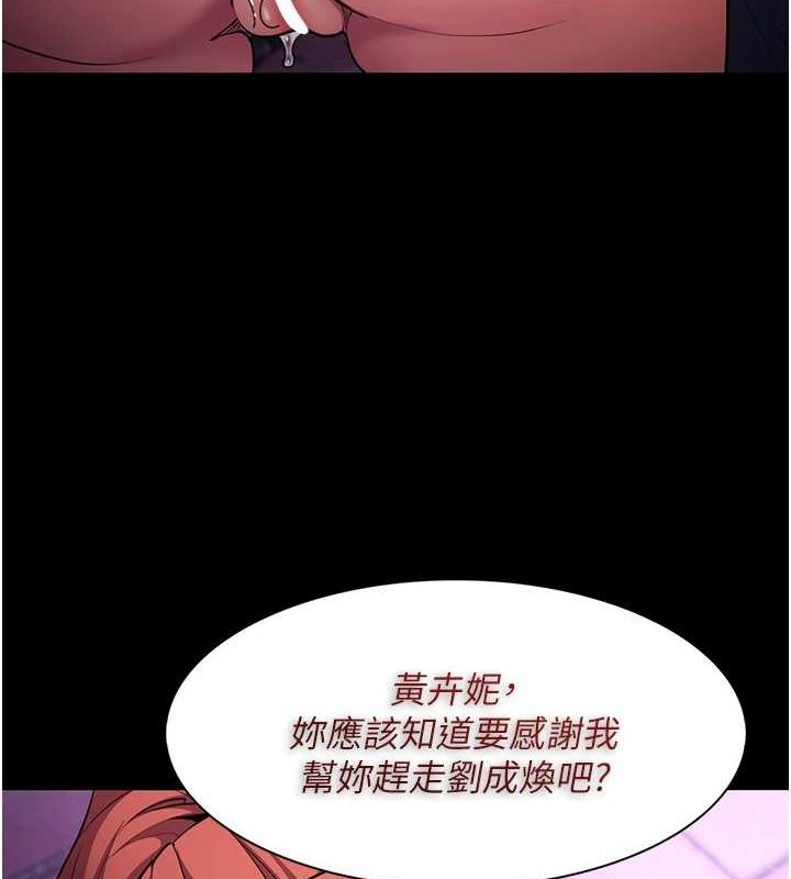 痴汉成瘾第109話-想留下來繼續觀淫嗎?