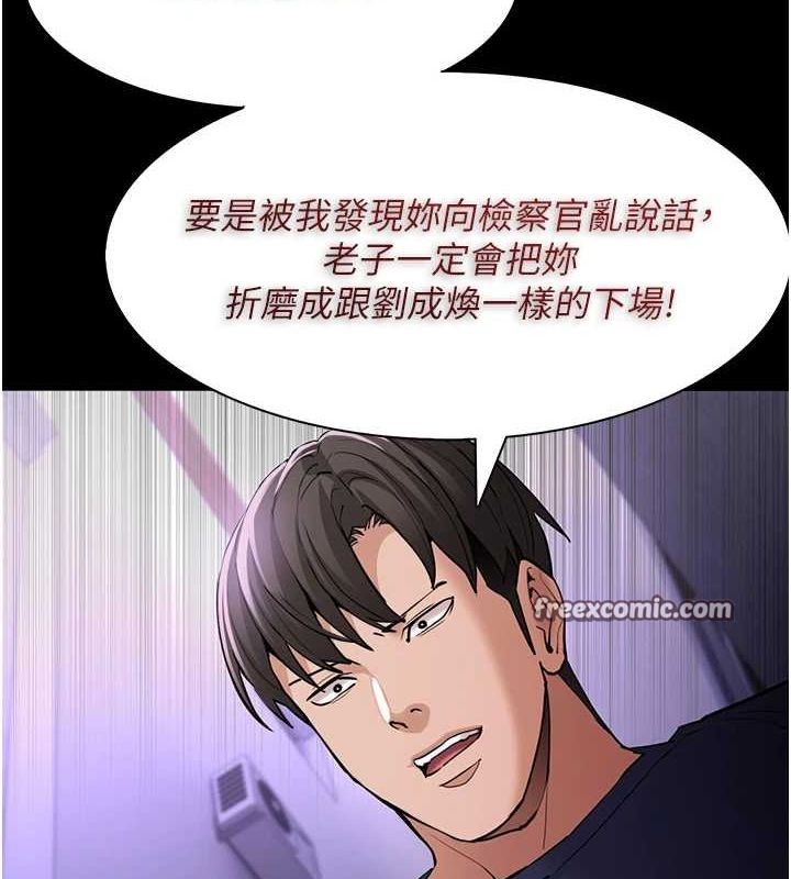痴汉成瘾第109話-想留下來繼續觀淫嗎?
