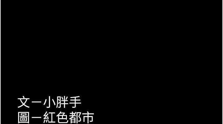 痴汉成瘾第109話-想留下來繼續觀淫嗎?