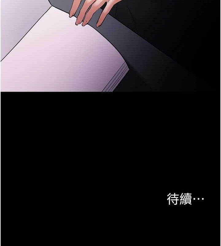 痴汉成瘾第109話-想留下來繼續觀淫嗎?