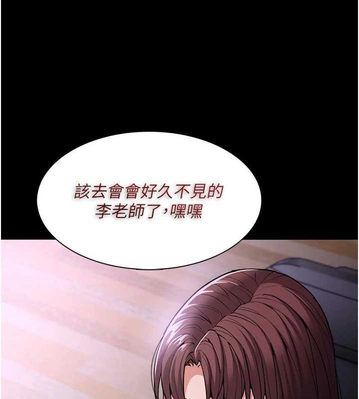 痴汉成瘾第109話-想留下來繼續觀淫嗎?