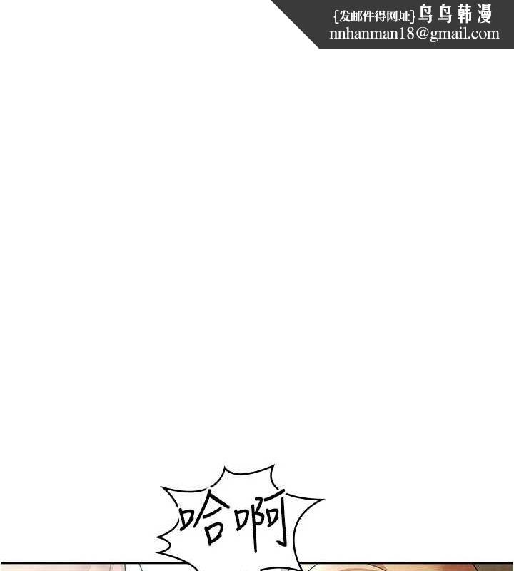 税金女友第20話-輪到我報答你了