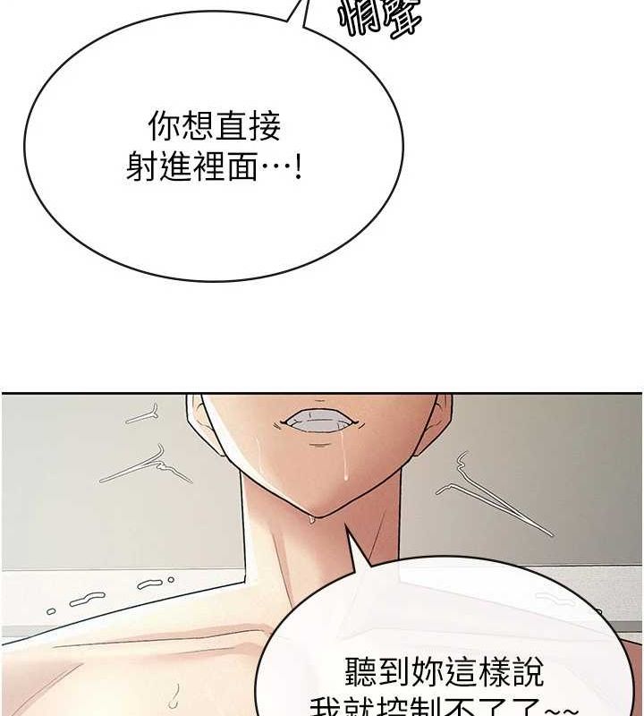 税金女友第20話-輪到我報答你了