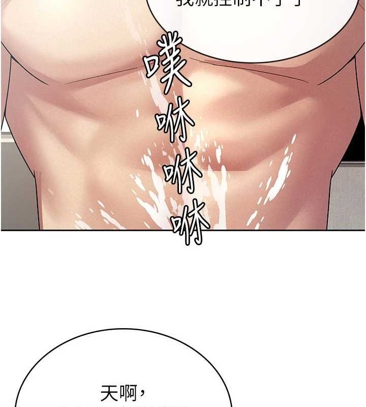 税金女友第20話-輪到我報答你了