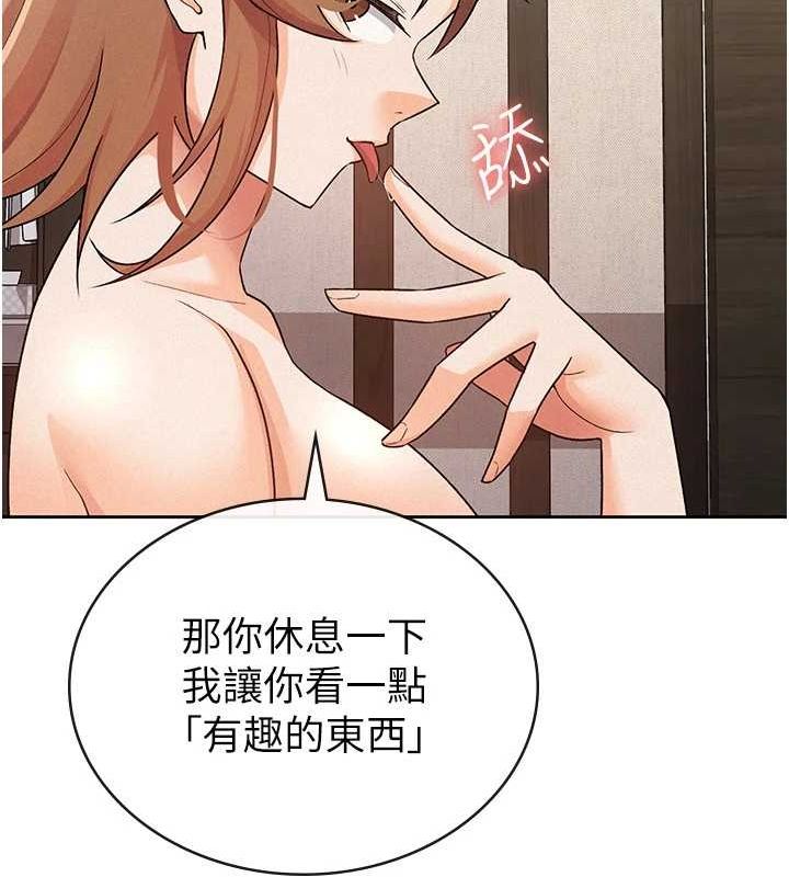 税金女友第20話-輪到我報答你了