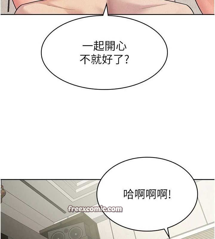 税金女友第20話-輪到我報答你了