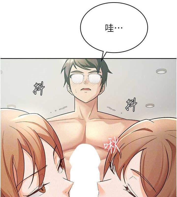 税金女友第20話-輪到我報答你了