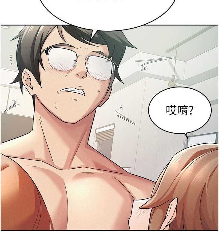 税金女友第20話-輪到我報答你了